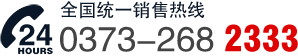 聯系電話